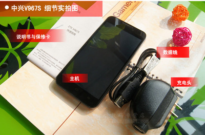 【ZTE/中興 V967S 安卓智能觸屏 5.0英寸 四核 雙卡雙待 智能機】價格,廠家,圖片,手機,上海如賓通訊設備-