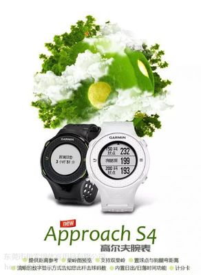 【Garmin佳明S4高爾夫GPS電子球童觸屏操控黑白腕表熱賣全國招商中】價格_廠家 - 中國供應商