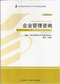 正版00154 0154企業管理咨詢自考 圖文設計制作的實踐價值與技能提升