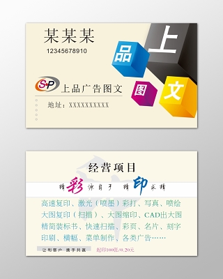 圖文店名片設計與企業管理的深度耦合
